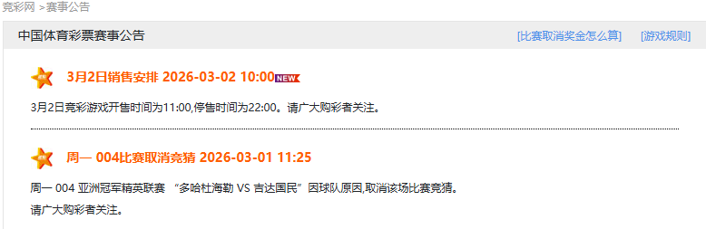 欧冠淘汰附,加赛,日凌晨,乐鱼足球,足球赛事资讯,足球比赛赛程,足球赛事动态,足球赛事平台