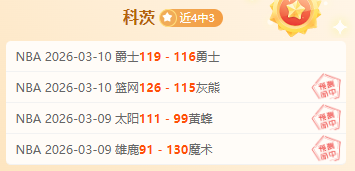 篮球分析,专家精心分,质合分析助,乐鱼足球,足球赛事资讯,足球比赛赛程,足球赛事动态,足球赛事平台