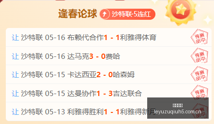 澳赛三连胜,巅峰对决,黑德堡霸主,乐鱼足球,足球赛事资讯,足球比赛赛程,足球赛事动态,足球赛事平台