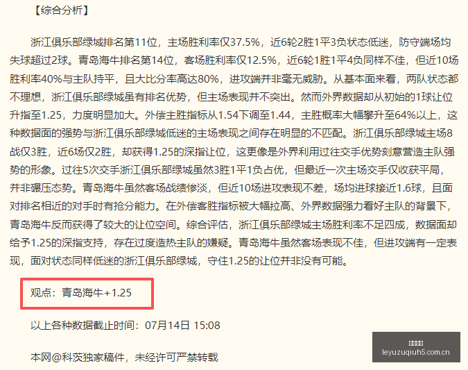 年早场焦点,解析,澳洲队力争,乐鱼足球,足球赛事资讯,足球比赛赛程,足球赛事动态,足球赛事平台