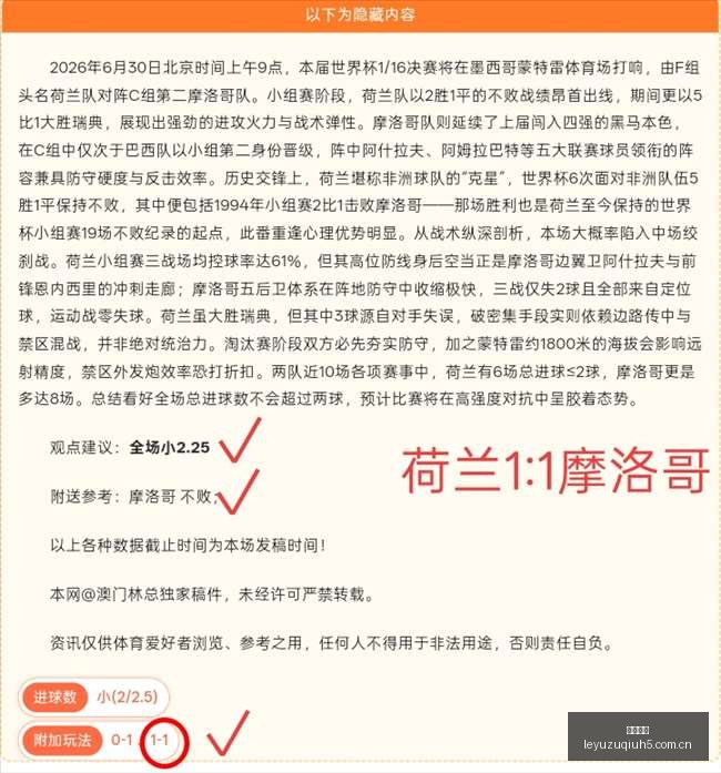 曼联放弃埃,德松,震惊红魔阵,乐鱼足球,足球赛事资讯,足球比赛赛程,足球赛事动态,足球赛事平台