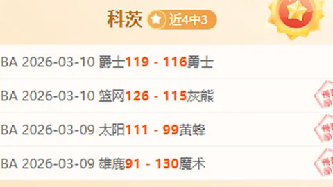 篮球分析：专家精心分析，质合分析助力大乐透期号推荐