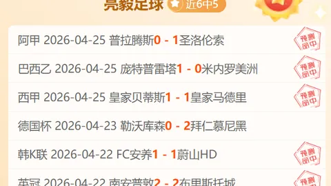 卡塔尔亚洲杯2025 D组对决：日本以4-2逆转胜越南！