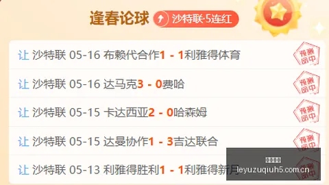 澳赛三连胜巅峰对决，黑德堡霸主挑战：谁能阻挡
