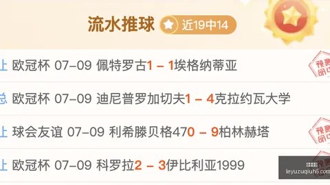 2026前瞻足球赛事动态：澳系赛事精准分析，7中6澳维超，11中8澳维甲不容错过