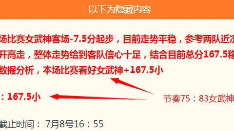 2026最新赛事解析足球赛事动态：昨日7胜5负，客队连续胜利背后的突破秘诀